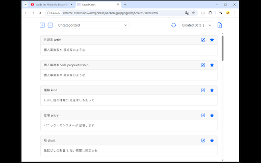 RikoSub screenshot 1