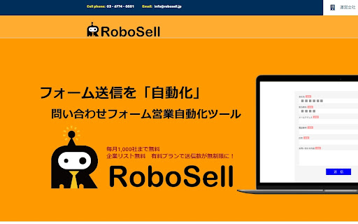 Robosell screenshot 1
