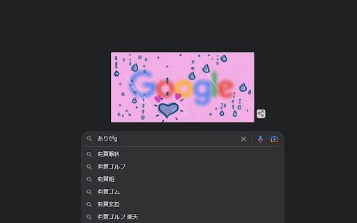 Romaji To Japanese screenshot 1
