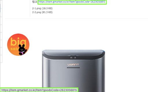 Ruliweb Unwanted Link Lazy Irradiator (Rulli) screenshot 1