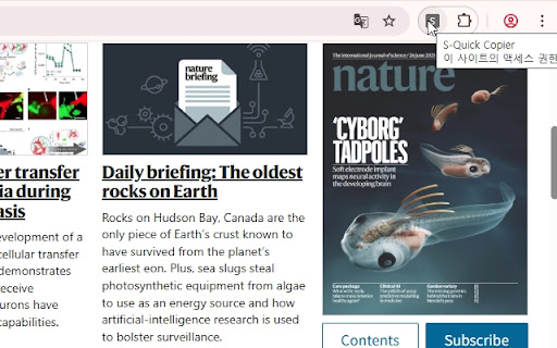 S-Quick Copier screenshot 1