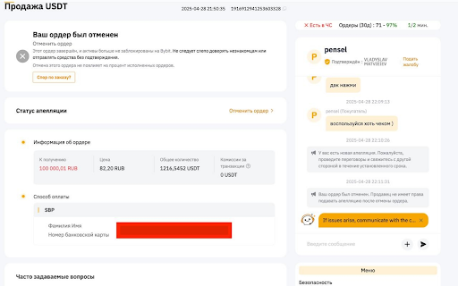 SafeCheck screenshot 1