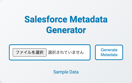 Salesforce Metadata Generator screenshot 1