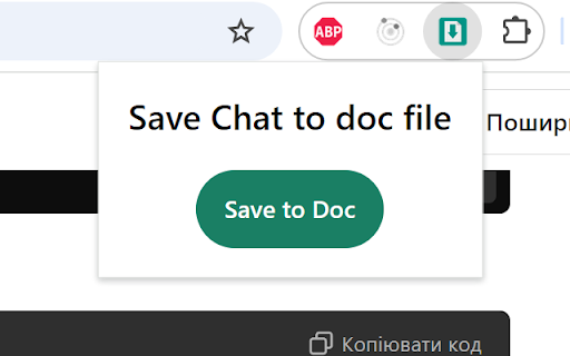 Save Chat to Doc screenshot 1
