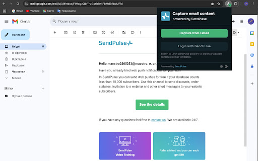 Save Email Template by SendPulse screenshot 1