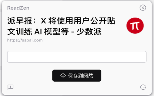 Save to ReadZen screenshot 1