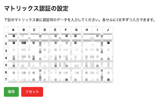 Science Tokyo Login screenshot 1