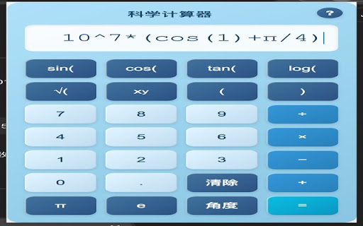 Scientific Calculator screenshot 1