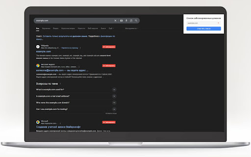 Search Blocker screenshot 1