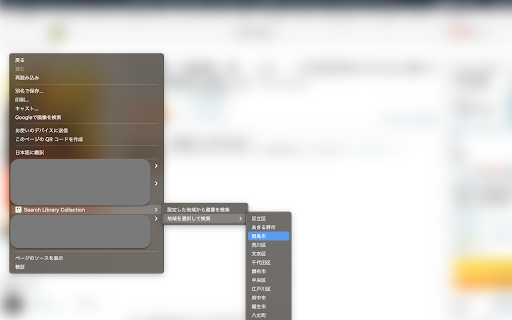 Search Library Collection screenshot 1