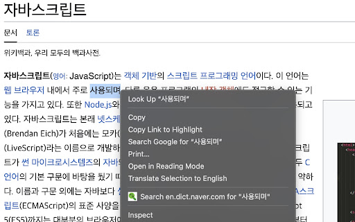 Search Naver English-Korean Dictionary screenshot 1