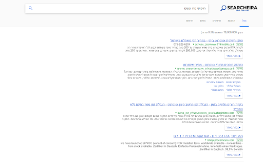 Searcheira - Search Engine screenshot 1