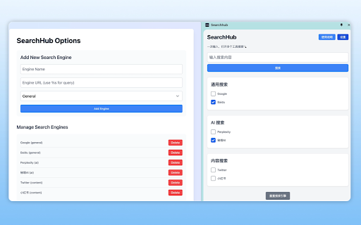 Searchhub screenshot 1