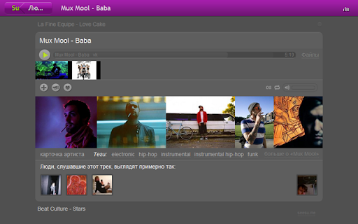 Seesu Music App screenshot 1