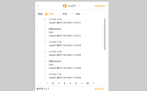 SellingExpress Tool screenshot 1
