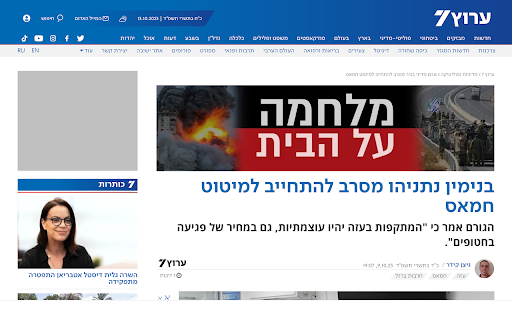 Senior political figure screenshot 1