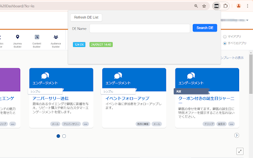 SFMC DE Seacher screenshot 1