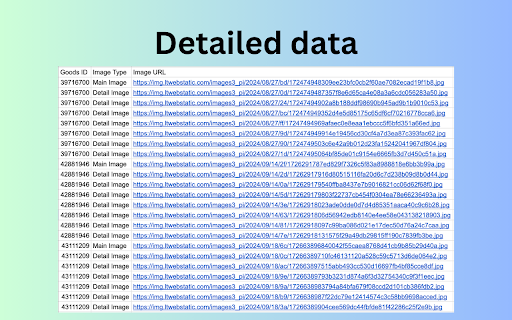 Shein Image Downloader screenshot 1