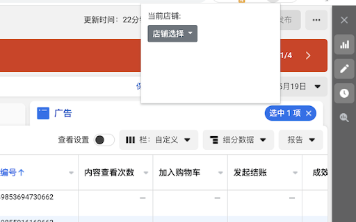 shopastro screenshot 1