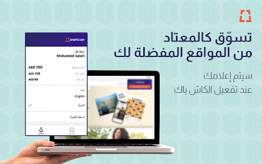 ShopCash - Cashback & Coupons screenshot 1