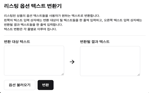 Shopee Utilities screenshot 1