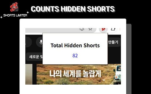 Shorts Limiter screenshot 1