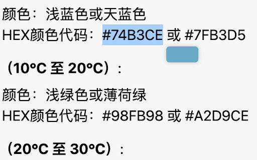 Show Me The Color screenshot 1