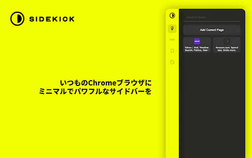 SIDEKICK screenshot 1