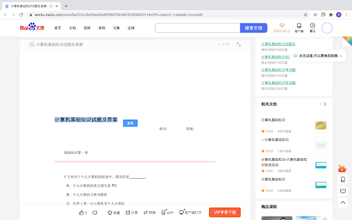 Simple Allow Copy screenshot 1