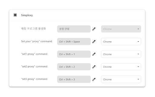 Simploxy screenshot 1