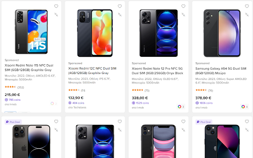 Skroutz no sponsored screenshot 1