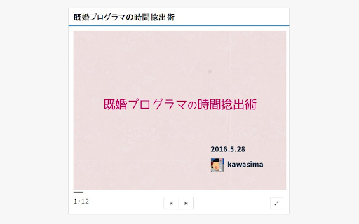 Slideshare Viewer screenshot 1