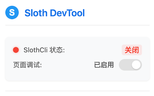 Sloth DevTool screenshot 1