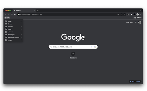Smart Bookmarks screenshot 1