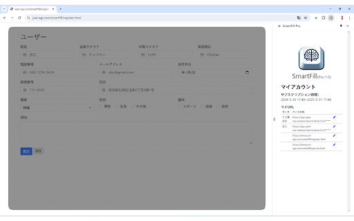 SmartFill Pro screenshot 1