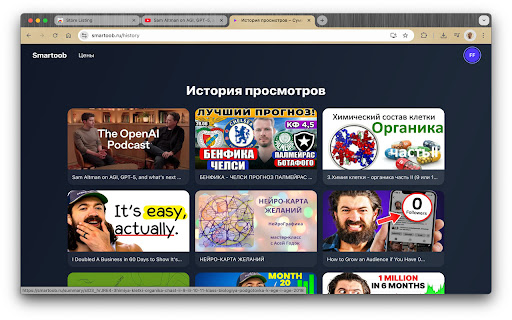Smartoob screenshot 1