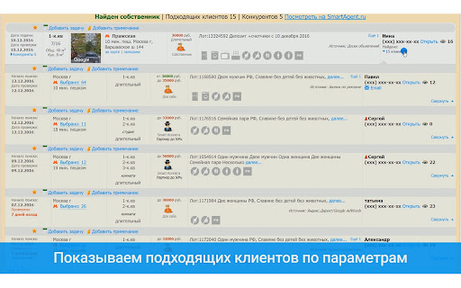 SmartVision screenshot 1