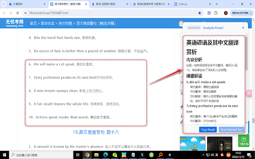 SnapSense-screenshot analysis screenshot 1