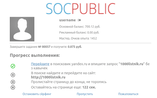 Socpublic.com screenshot 1
