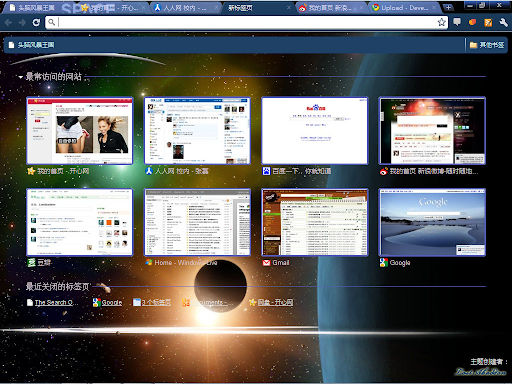 Space Journey screenshot 1