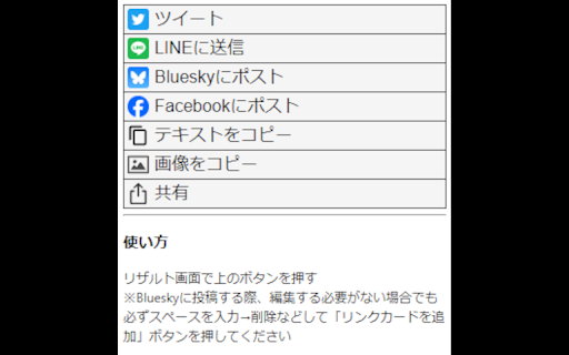 Sparebeat extensions screenshot 1