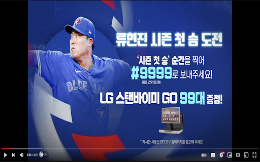 spo-ad-skip screenshot 1