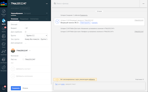 SportCRM2AMO screenshot 1