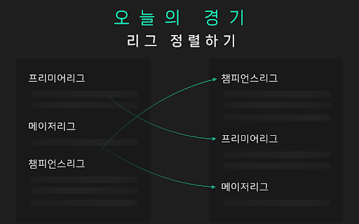 SPOTV Enhancer screenshot 1