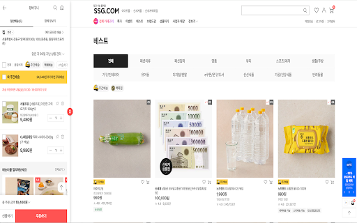 SSG.COM Side Cart screenshot 1