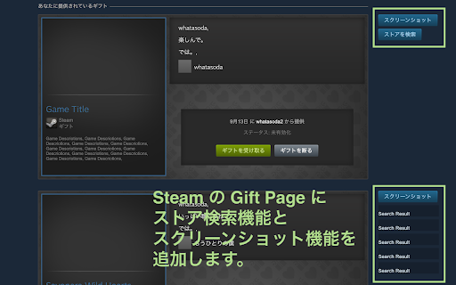 Steam Gift Pro screenshot 1