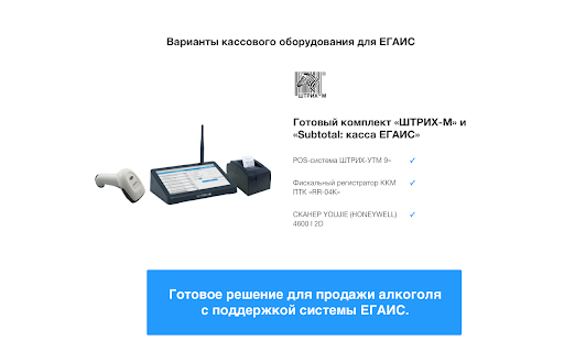 Subtotal.ru screenshot 1