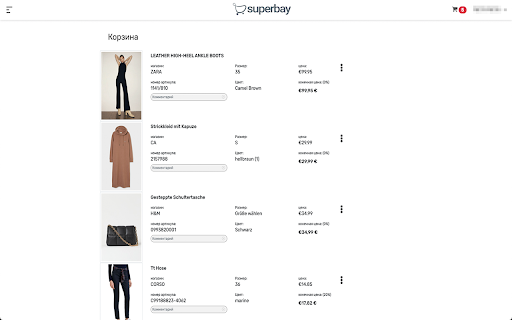 SuperBayBasket screenshot 1