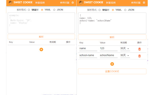 Sweet Cookie screenshot 1
