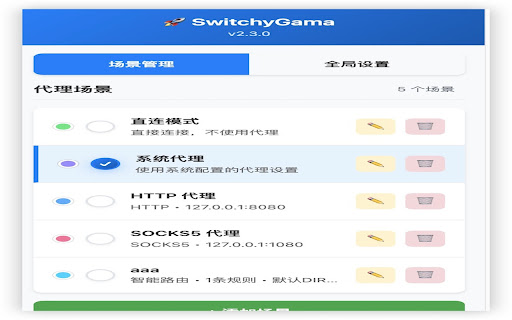 SwitchyGama screenshot 1
